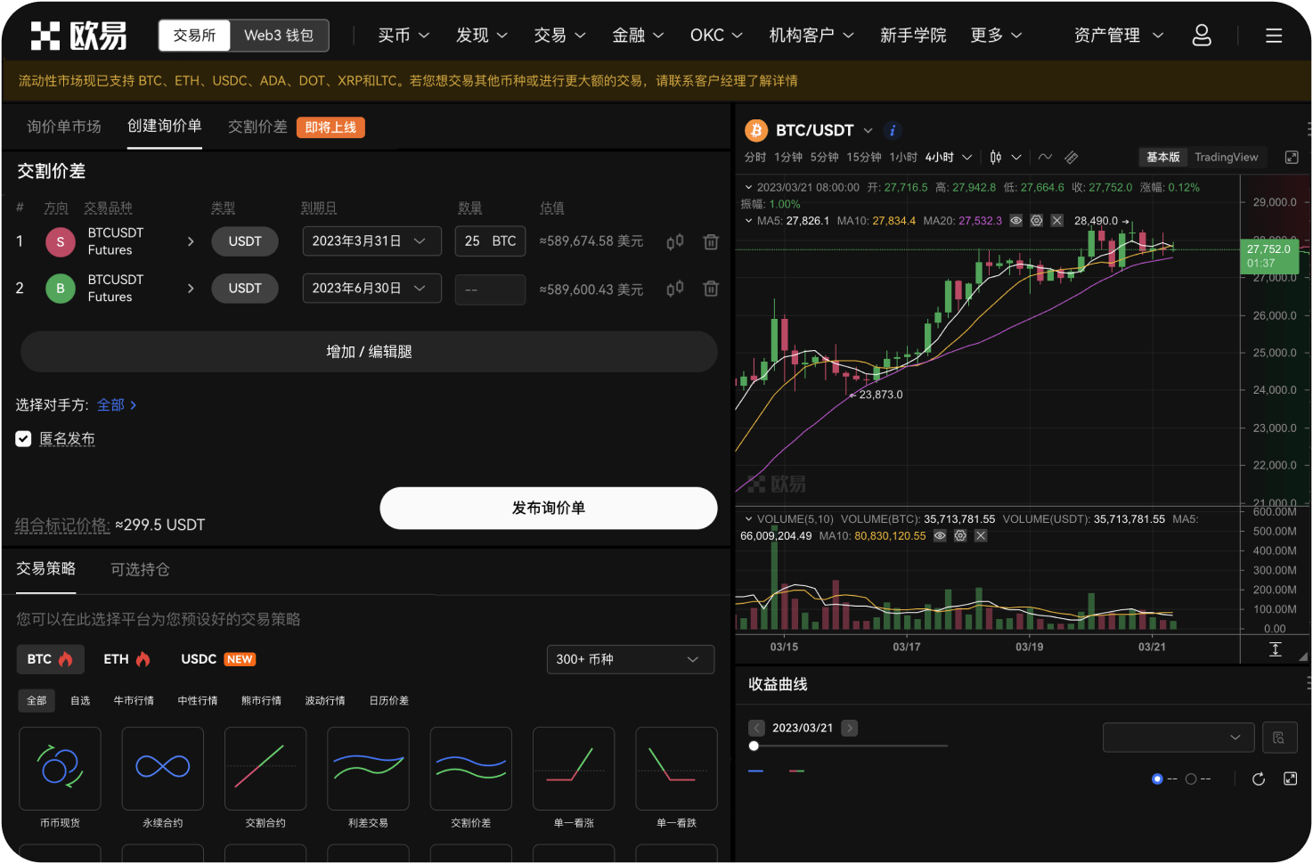 ATOM的流通供应量是多少